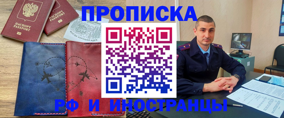 прописка иностранных граждан в Анадыре